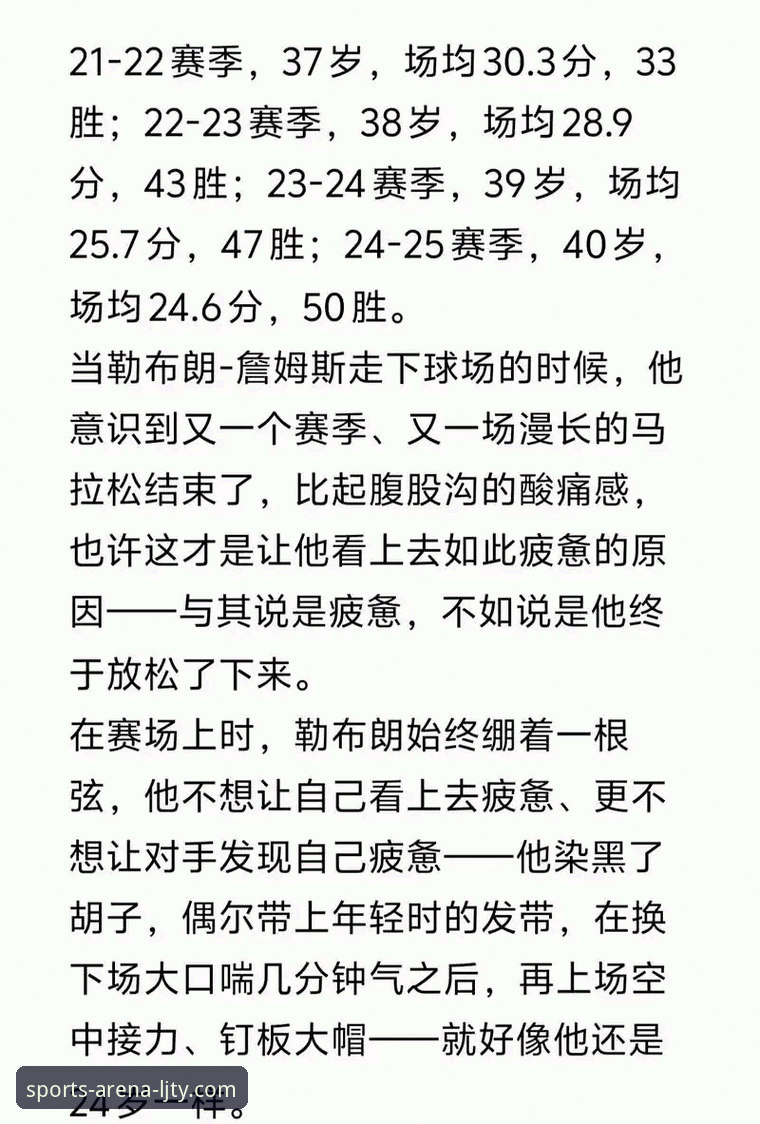 乐竞体育平台 老用户分享:湖人锁定季后赛背后的数据逻辑与观赛心得