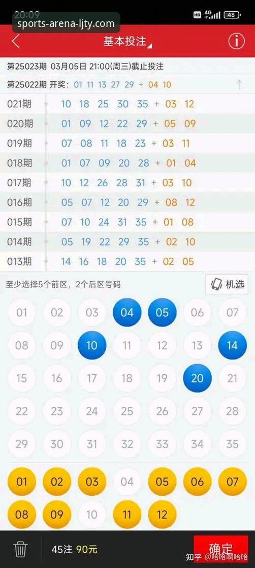 2026乐竞体育手机客户端 乐竞体育平台手机客户端下载与使用完整指南