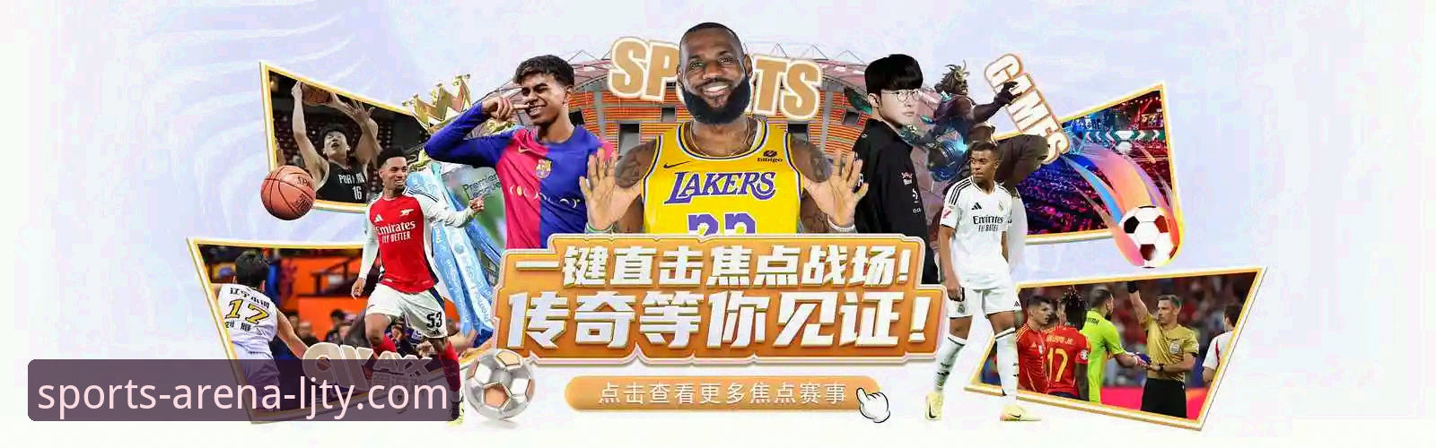 乐竞体育平台最新动态：手把手教你完成乐竞体育下载安装教程，这些功能亮点别错过