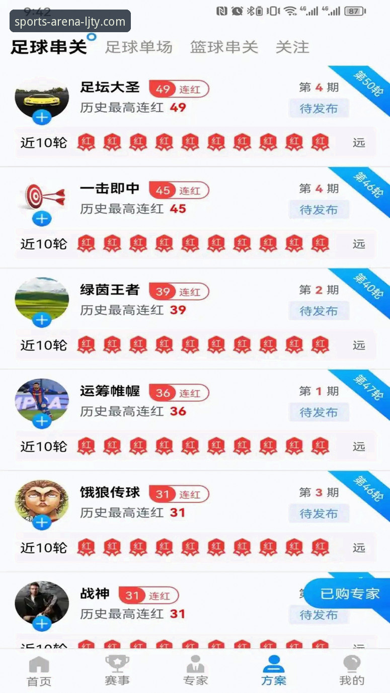 乐竞体育下载安装教程安全吗 资深用户实测:乐竞体育下载安装教程安全吗?从版本到流量,我的真实体验分享